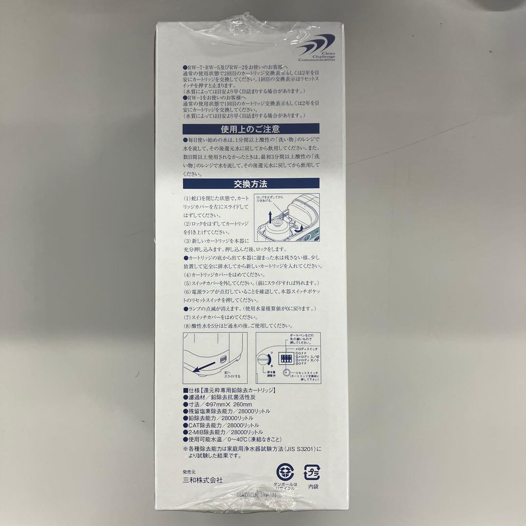 還元水専用カートリッジ 28000リットル