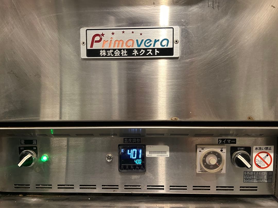 【美品】電気ピザオーブン/株式会社ネクスト