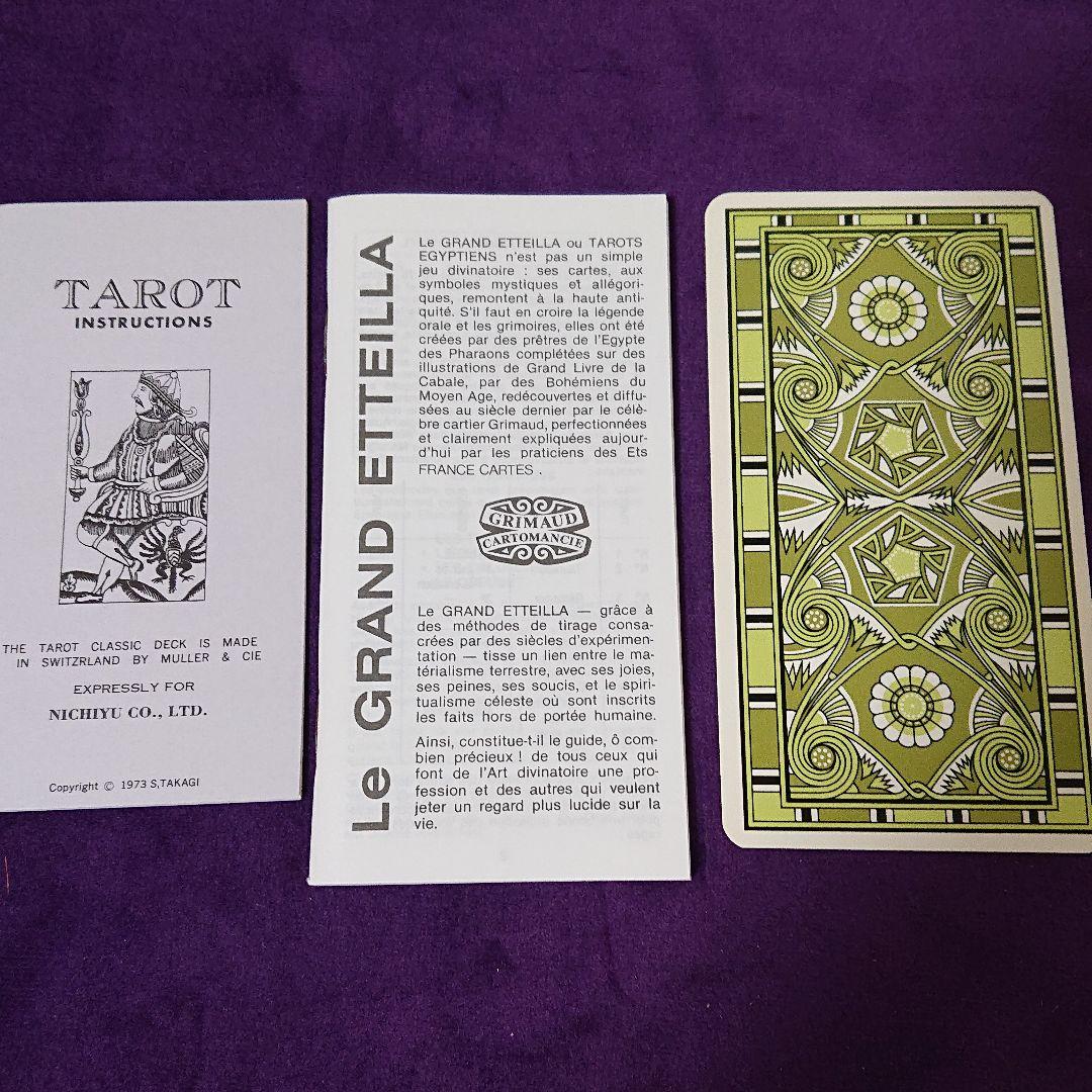 絶版希少❤️エジプシャン ジプシータロット
