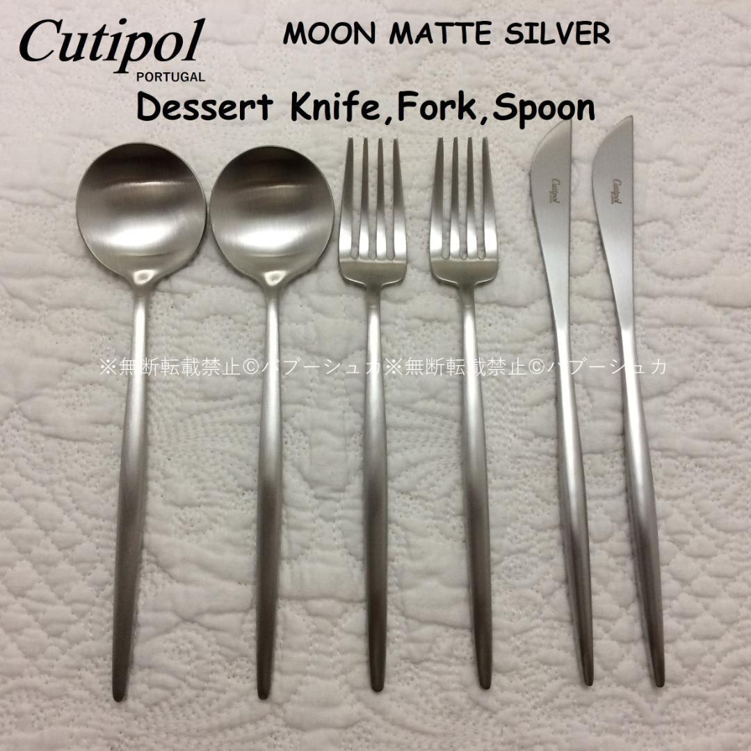 くう　リピーター様価格　MOONマットシルバー　計８本