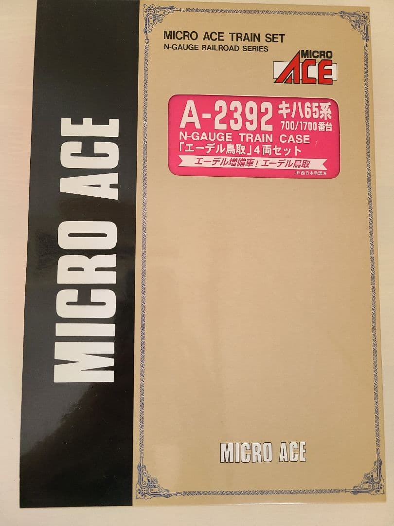 マイクロエース　エーデル鳥取