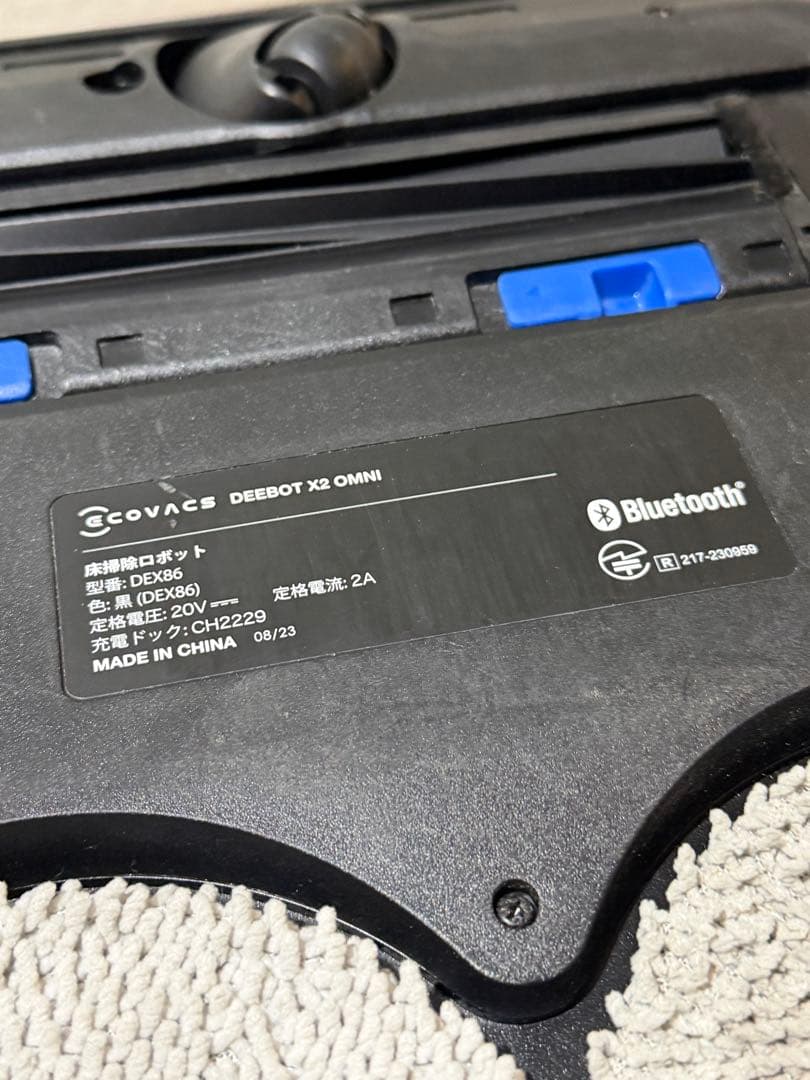 ECOVACS ロボット掃除機 DEEBOT X2 OMNI