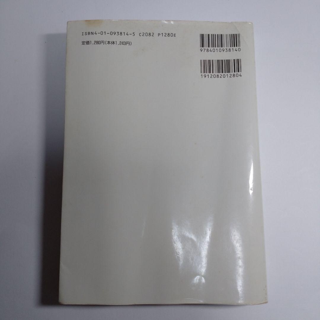 準１級全問題集 英検 旺文社 レトロ