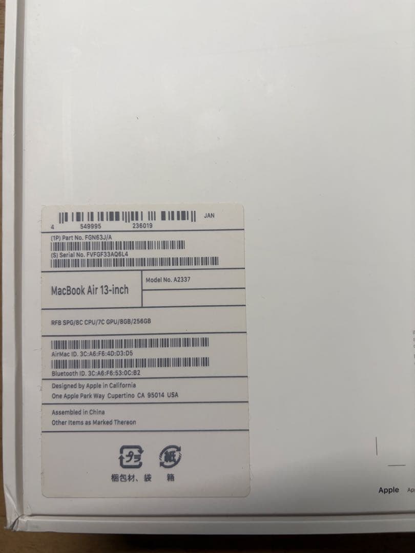 MacBook本体 MacBook Air 13inch 2020 8GB/256GB/M1