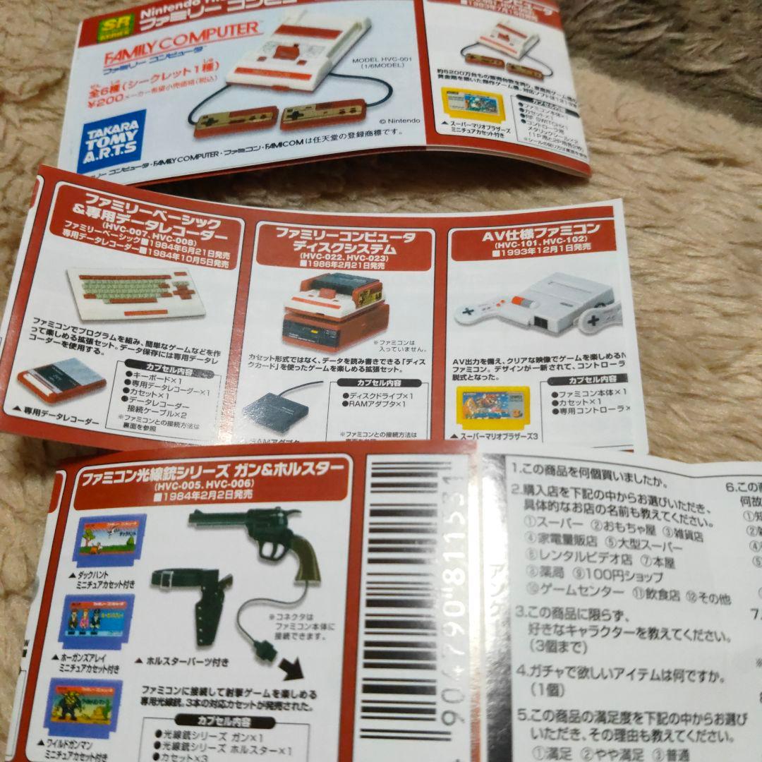 任天堂ヒストリーコレクション ファミリーコンピュータ編 改定版 6種 フルコンプ