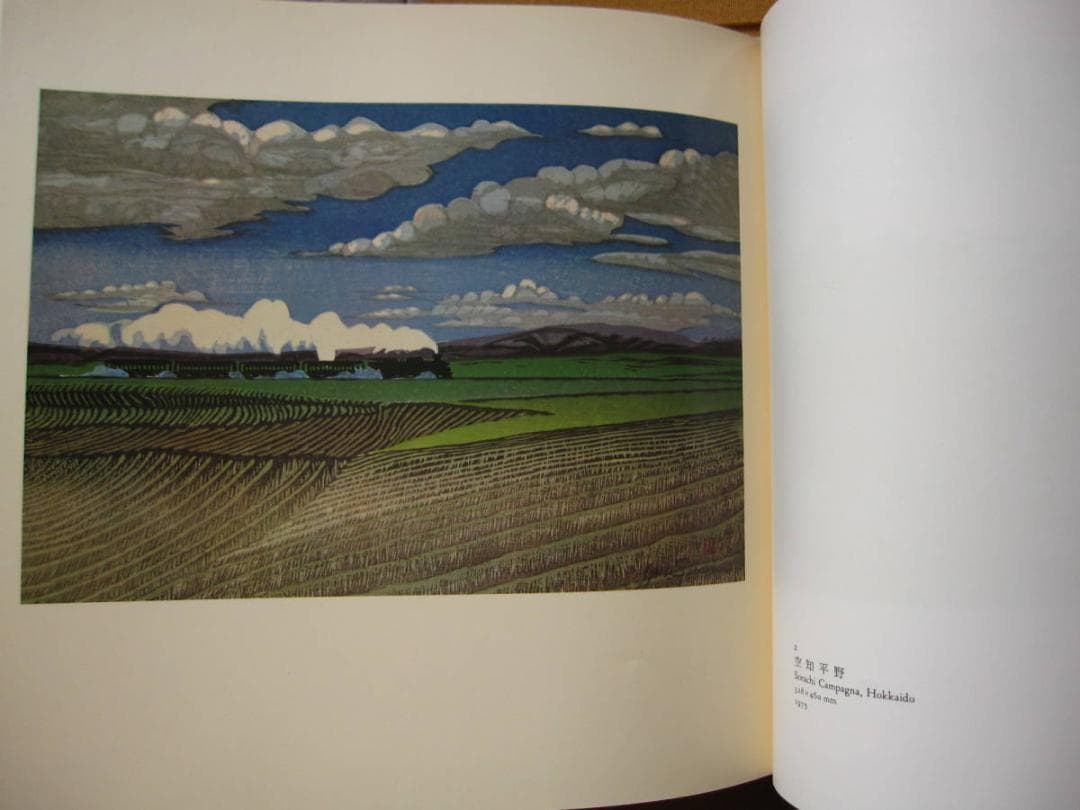 日本の街道　関野準一郎　版画作品集　限定1200部　手摺木版画 付き サイン