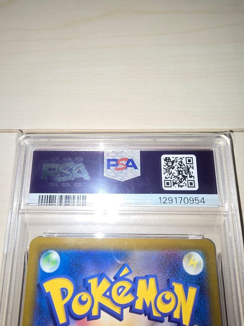 小*家様 ポケモンカード　マクドナルド　ピカチュウ　プロモ　PSA10
