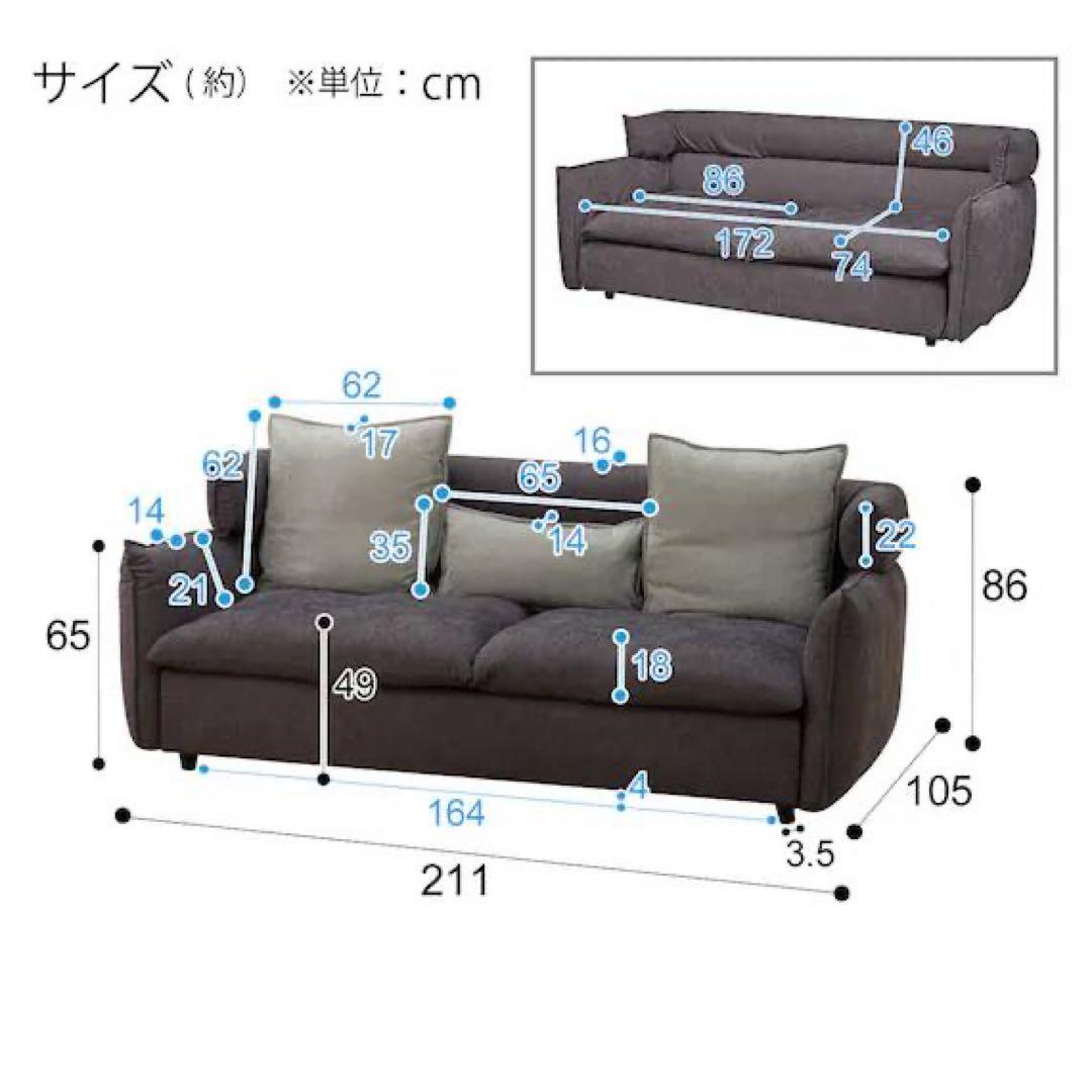 ニトリ ソフティーナ 3人掛け