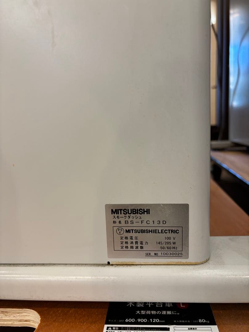 【マグカップ】脱臭機　分煙　喫煙　三菱　スモークダッシュ 会議室　喫煙室