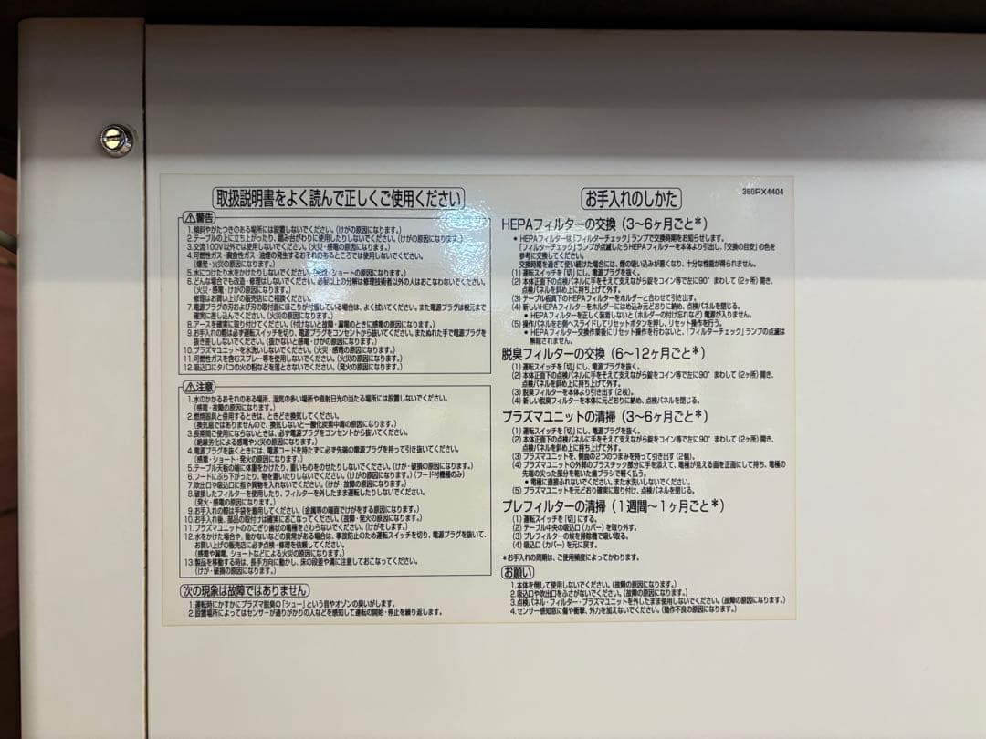 【マグカップ】脱臭機　分煙　喫煙　三菱　スモークダッシュ 会議室　喫煙室
