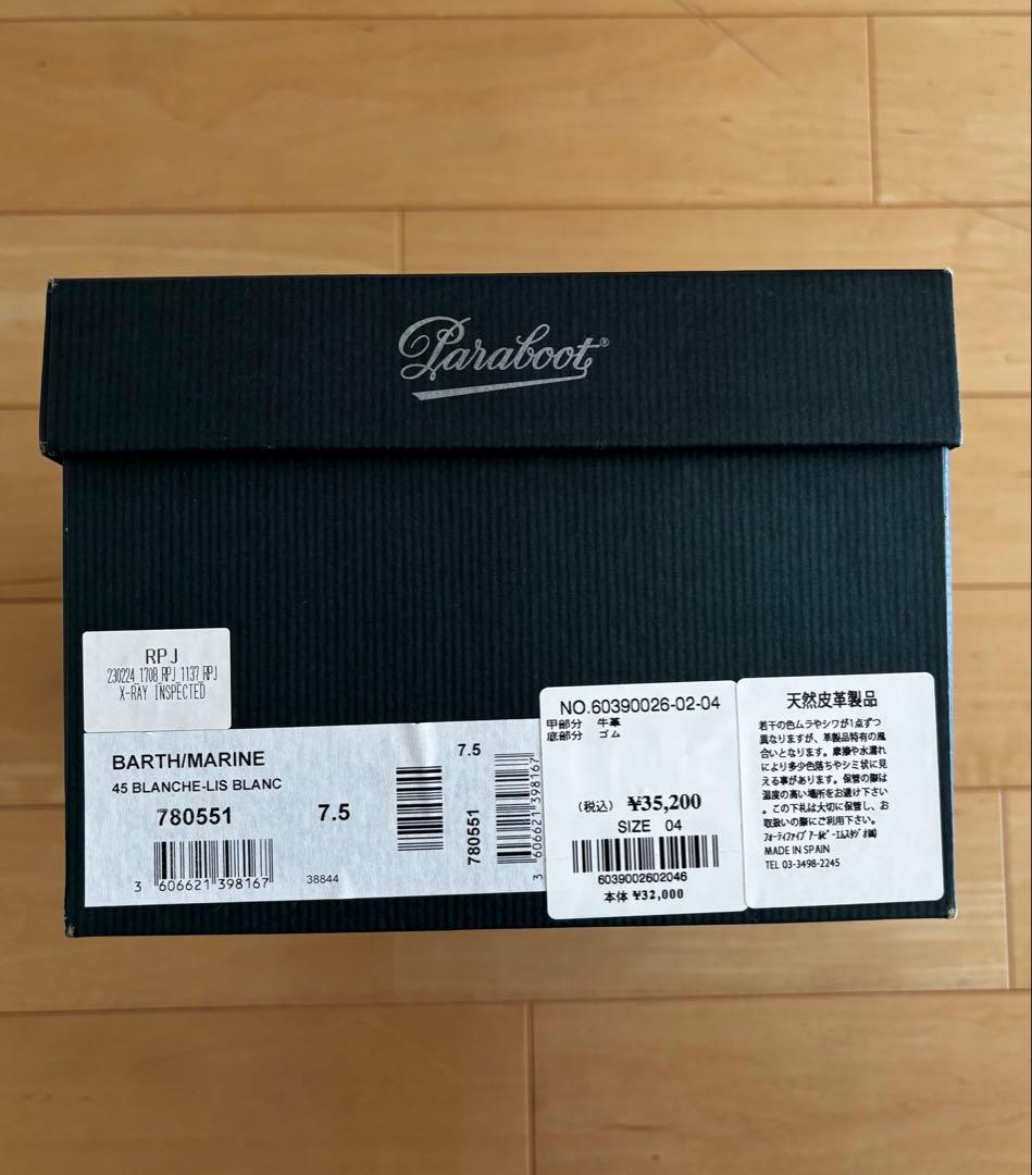 パラブーツ デッキシューズ 45r