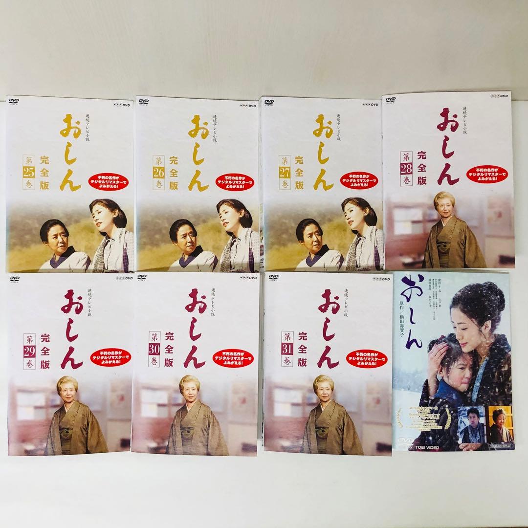 【映画付き32枚セット】連続テレビ小説　おしん 完全版　DVD全巻　全31巻