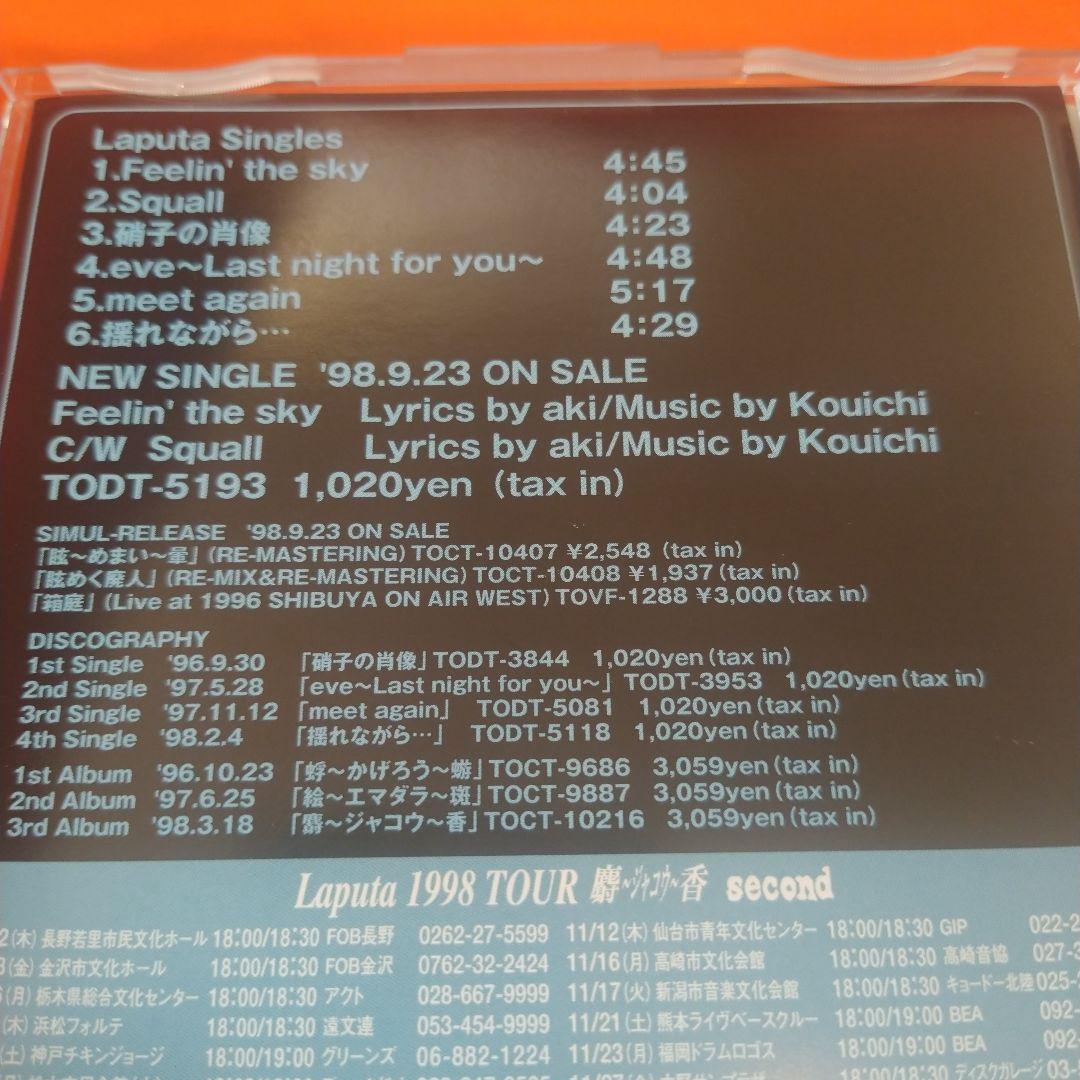 プロモーション用　非売品　Laputa Singles ヴィジュアル系