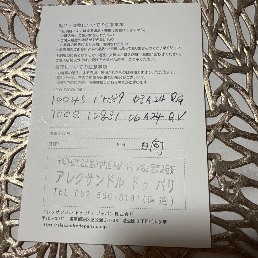 アレクサンドルドゥパリ★ヘアクリップセット