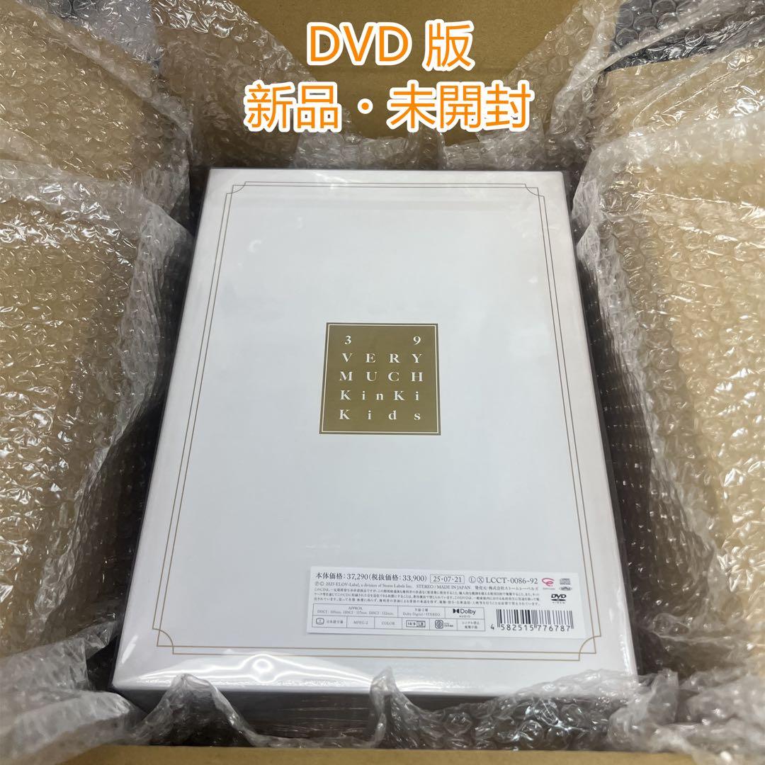KinKi Kids ベストアルバム 39 Very much DVD