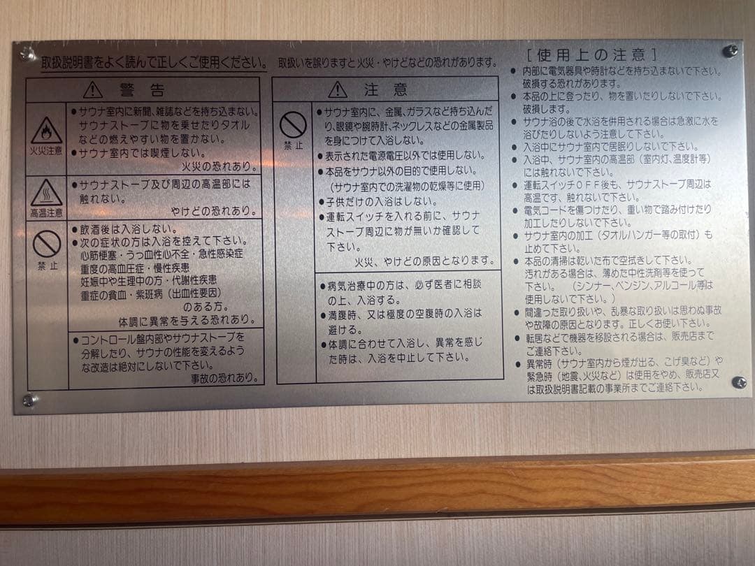 最終価格！Fujiwellのホームサウナ 遠赤外線サウナ