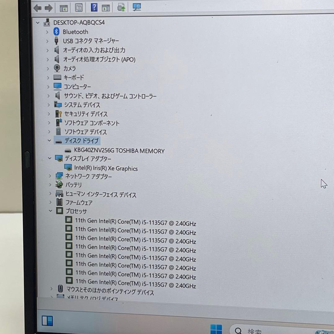 #830 東芝 Dynabook G83/HS i5-1135G7 8GB