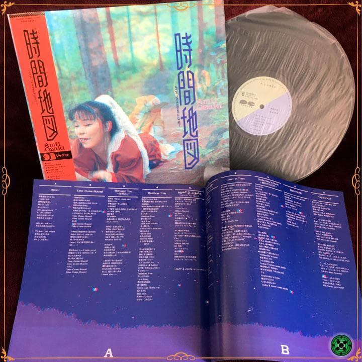 尾崎亜美 LP17枚おまとめセット JPOP シティポップ CITY POP