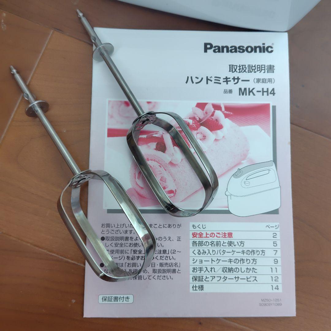 Panasonic ハンドミキサー MK-H4-W ホワイト