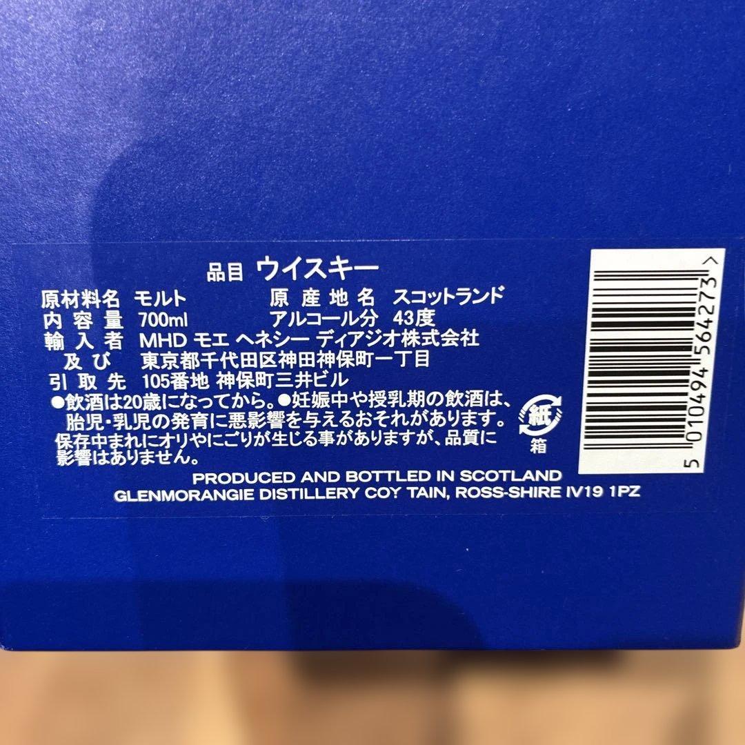 グレンモーレンジ18年