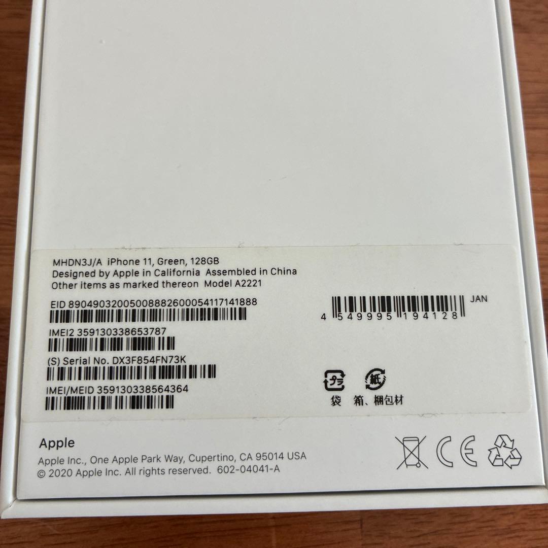 iPhone11 Green 128GB 本体