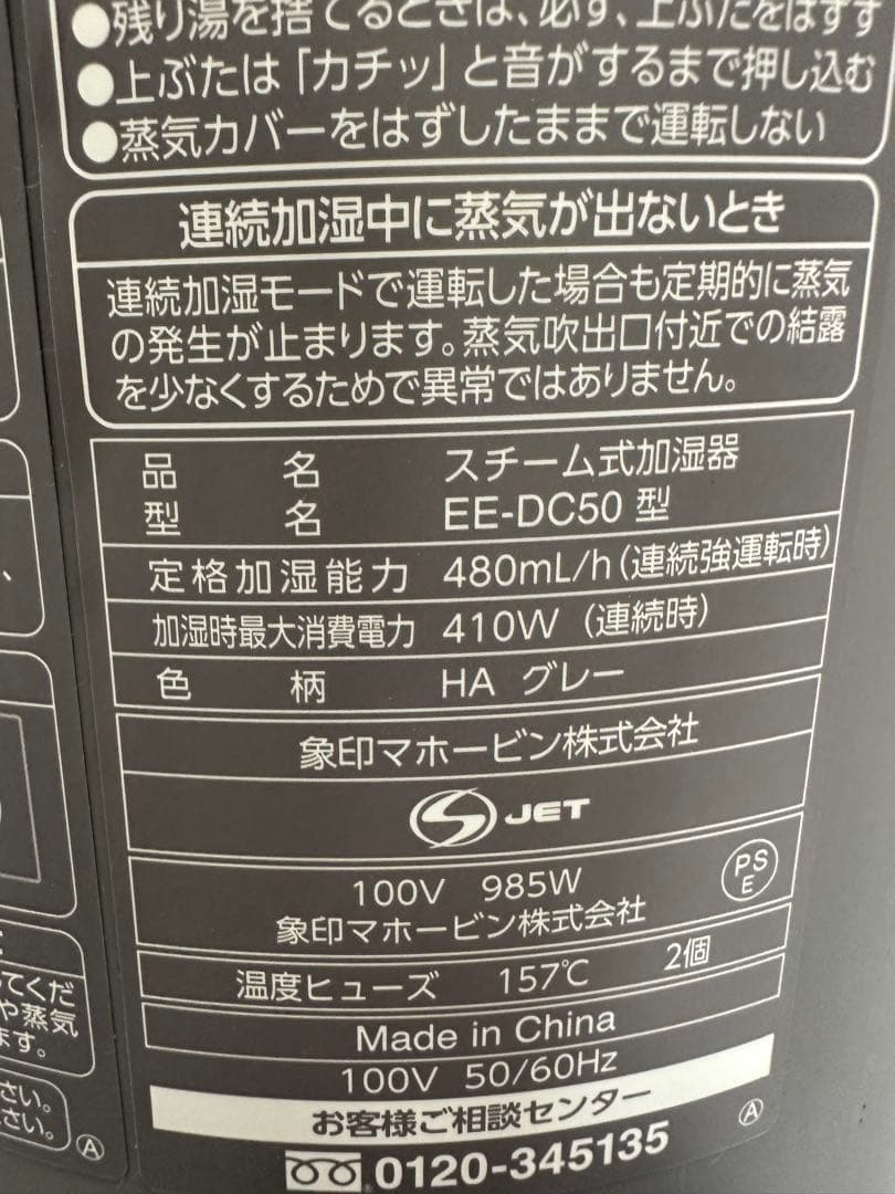 ② 象印マホービン 加湿器 スチーム式 4.0L EE-DC50 2022年製