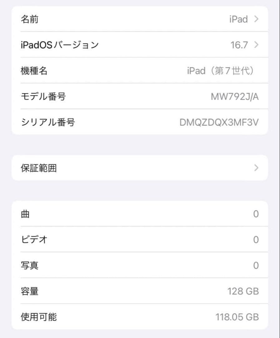 iPad 第7世代本体、Apple pencil第1世代