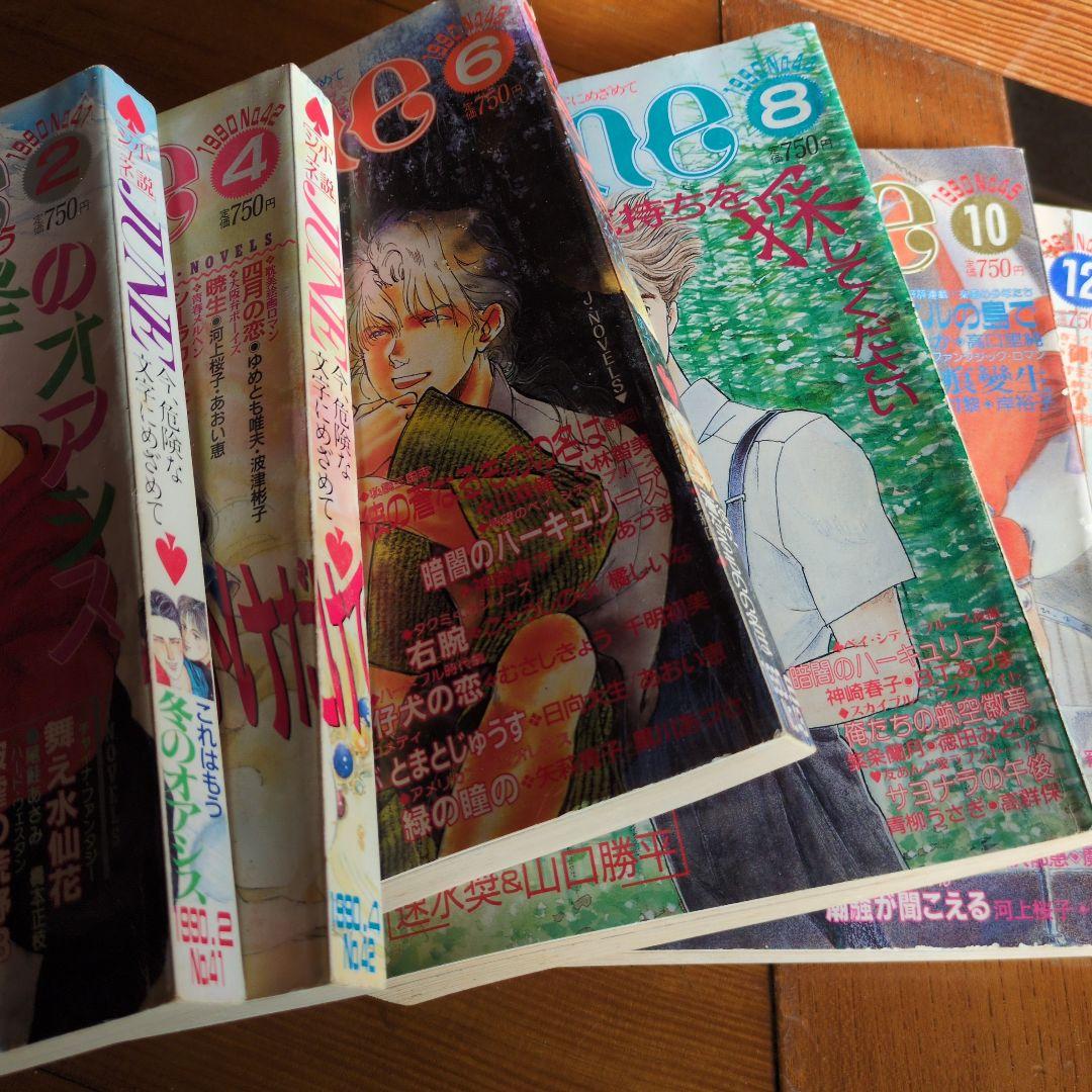 June No.40 〜46 7冊セット