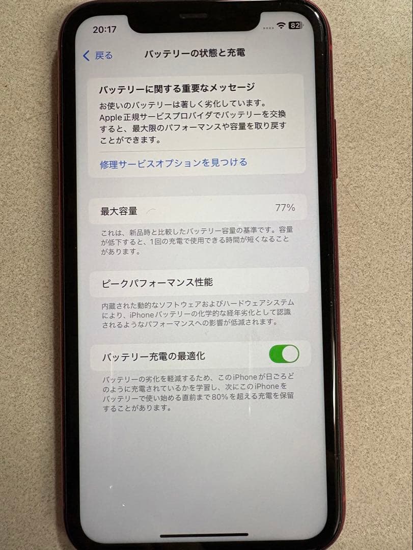 iPhone11 レッド 64GB SIMフリー 本体 箱 付属品あり