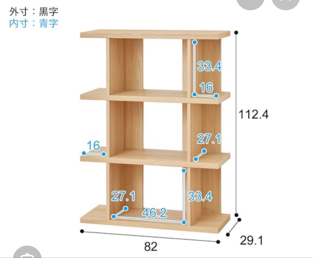 【美品】【引き取り歓迎】 NITORI オープンラック 幅82cm 完成品