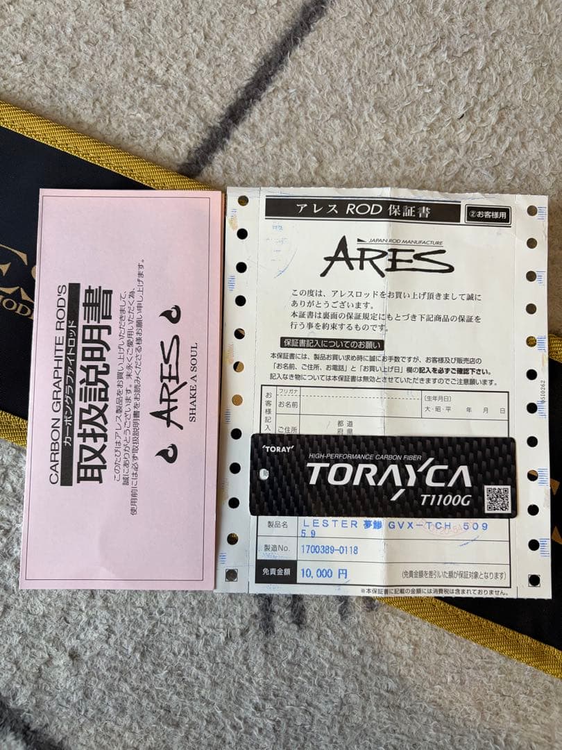 宇崎日新　LESTER夢鯵GVX-TCH 5095.9