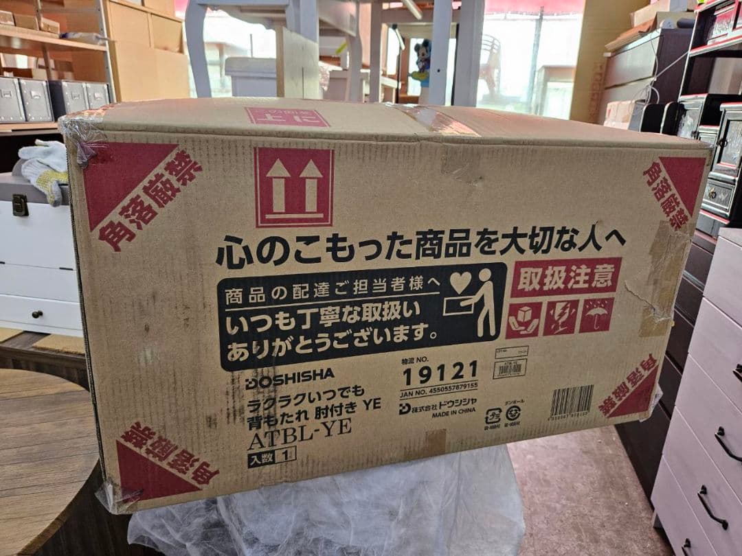 いつでも背もたれ　肘付き　クッション　YE色