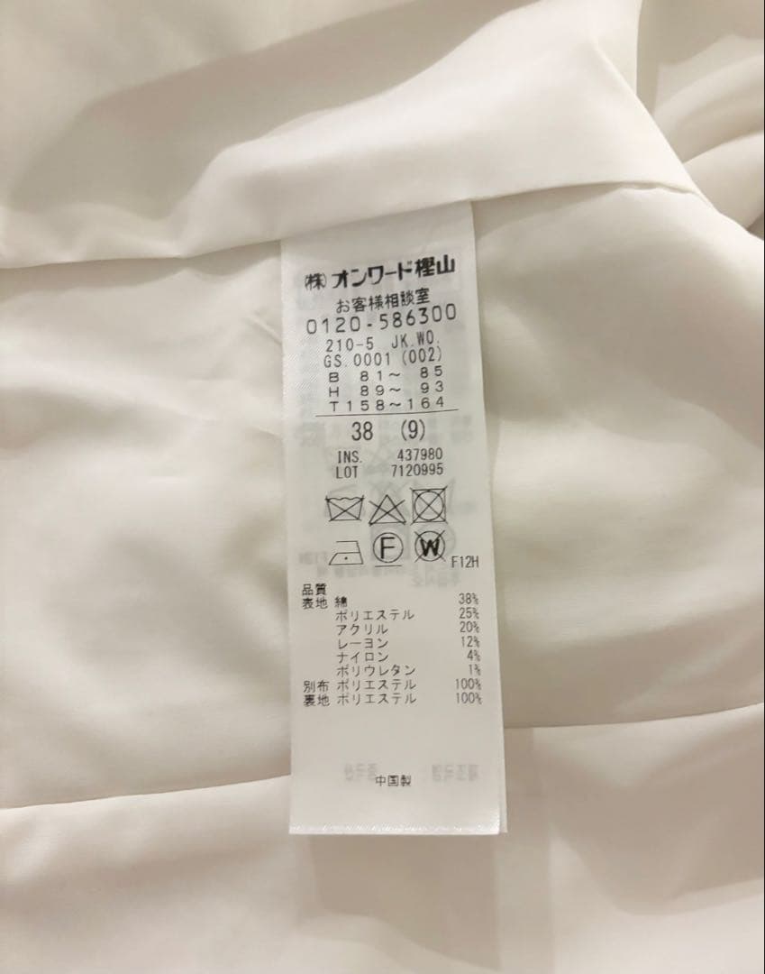 23区 ジャケット　シャイン　ツイード　ノーカラー　新品　2025