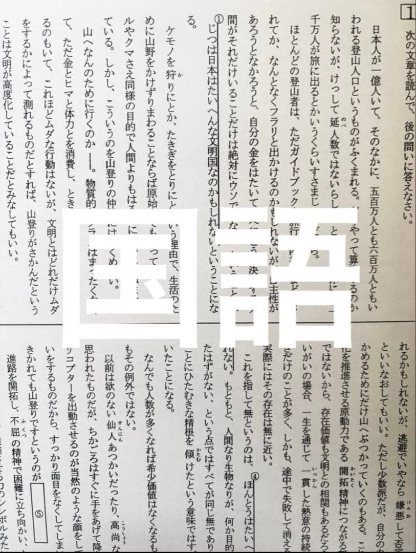 2024年度　浜学園　Sクラス　復習テスト 算数国語理科　実力〜No.39