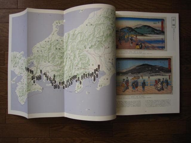 広重 東海道五十三次　保永堂初摺集成　定価58,800円　歌川廣重　歌川広重