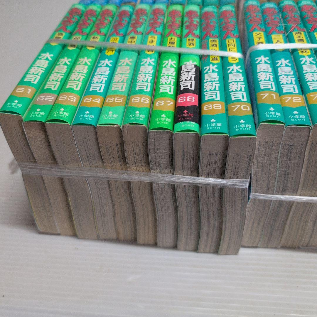 あぶさん　1〜80巻セット