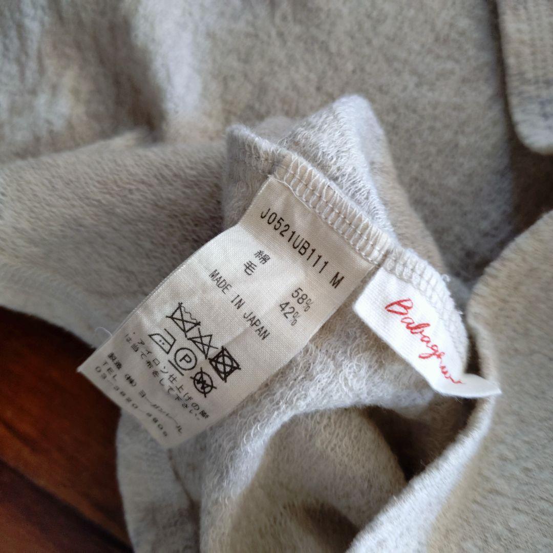 ババグーリ　まとめ売り