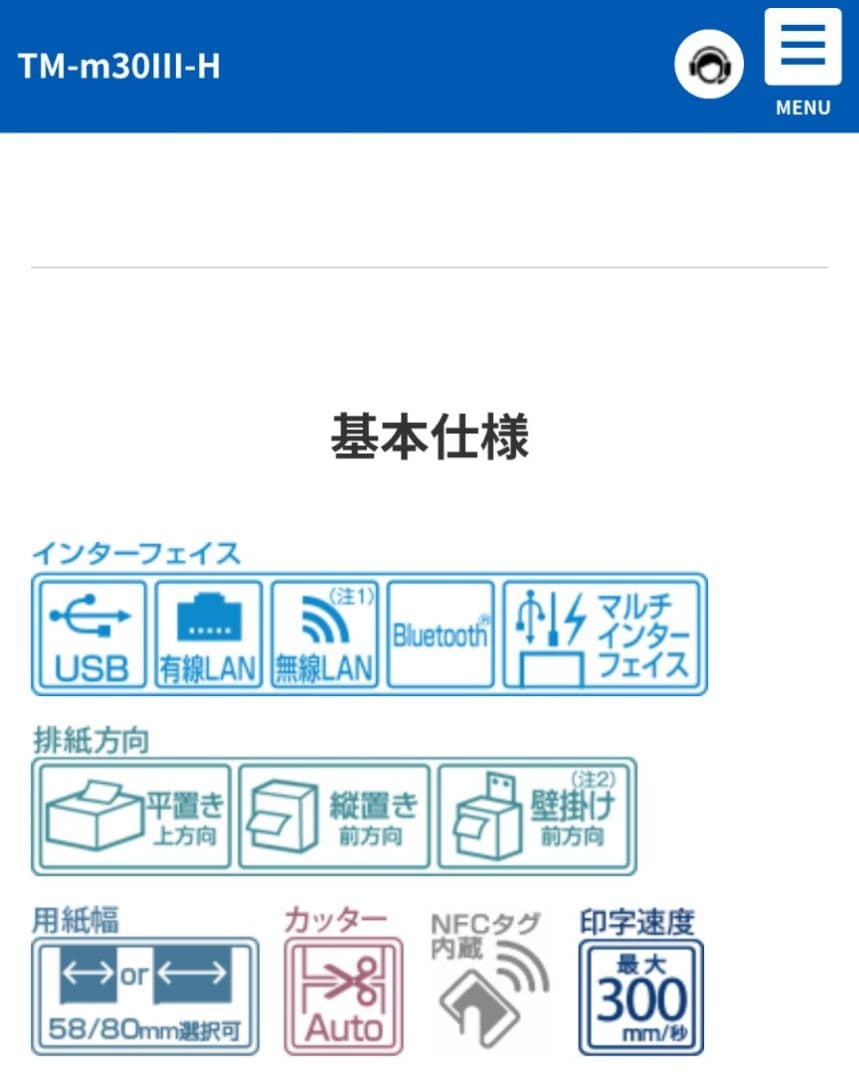 レジ周辺機器セット プリンター ドロアー ディスプレイ バーコードリーダー