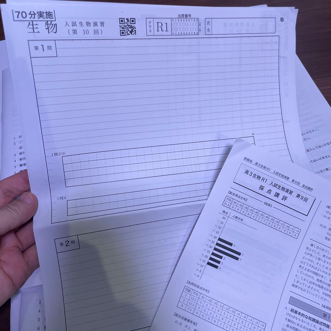 鉄緑会 入試生物演習 6.8.9.10.11.12 冬期東大演習 第1回 第2回