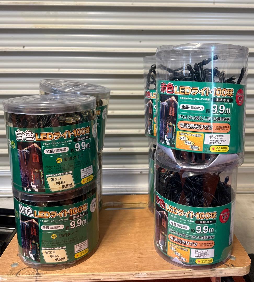 LRKストレートライト100球 ブラックコード【LRK100】白・赤色4セット