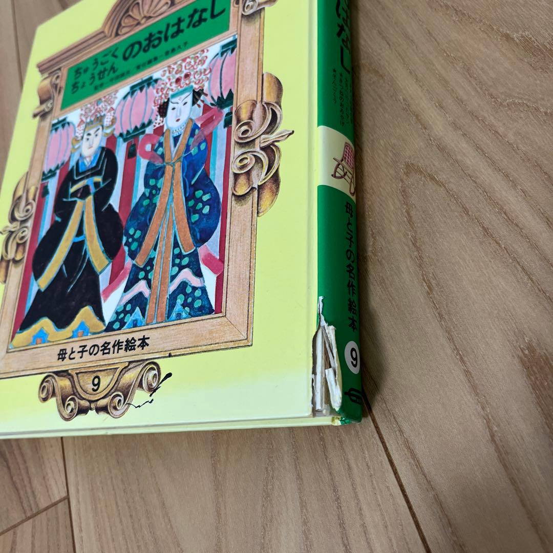 【レトロ童話集】学研　母と子の名作絵本　全10巻セット