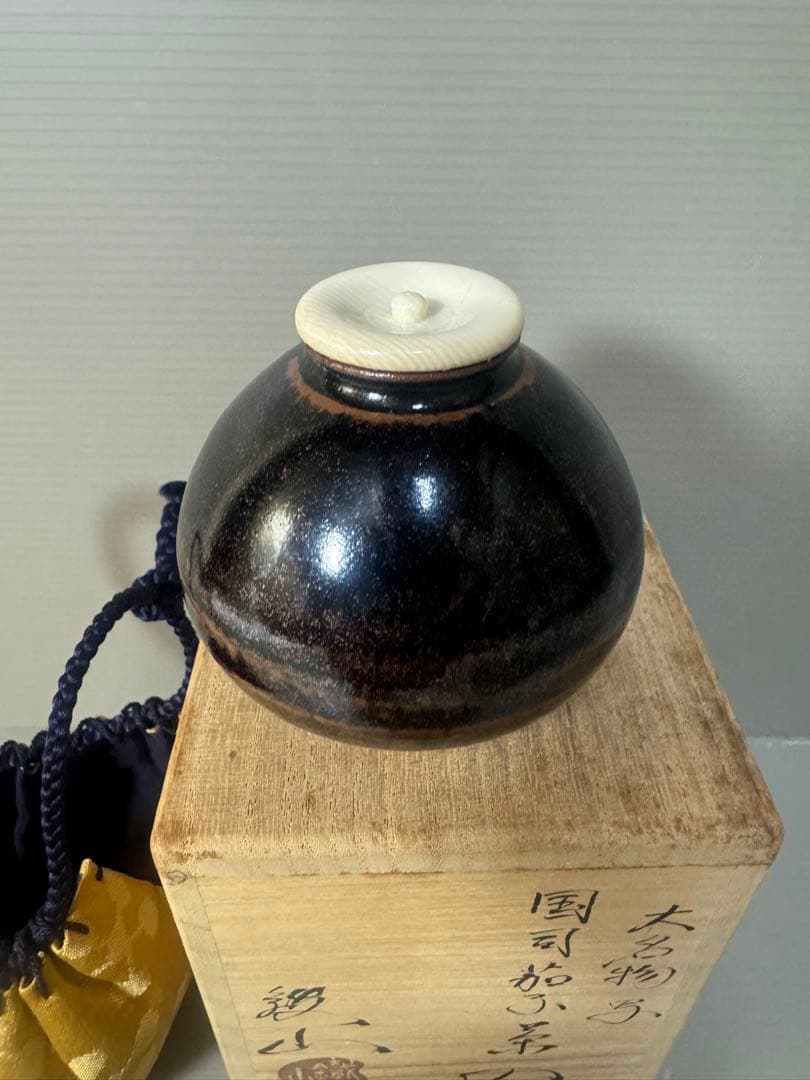 2482 大名物写　国司茄子茶入　松本鉄山作　未使用
