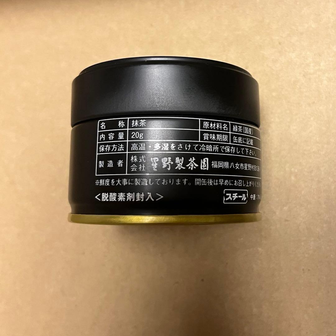 星野製茶園　星野抹茶　池の白　20g×12