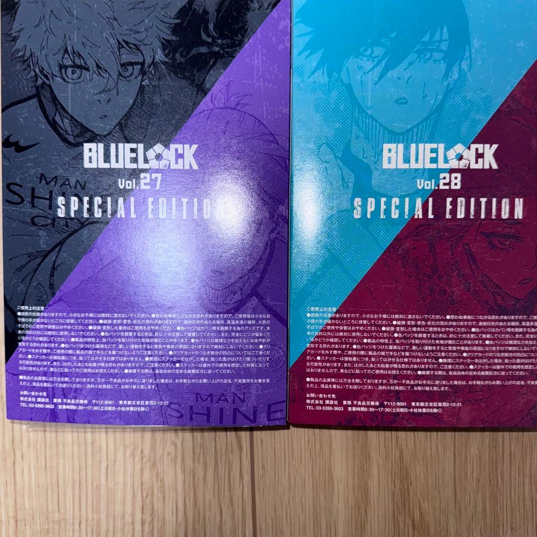 ブルーロック特装版vol.25-30サイン入り公式応援セットエゴイストトランプ