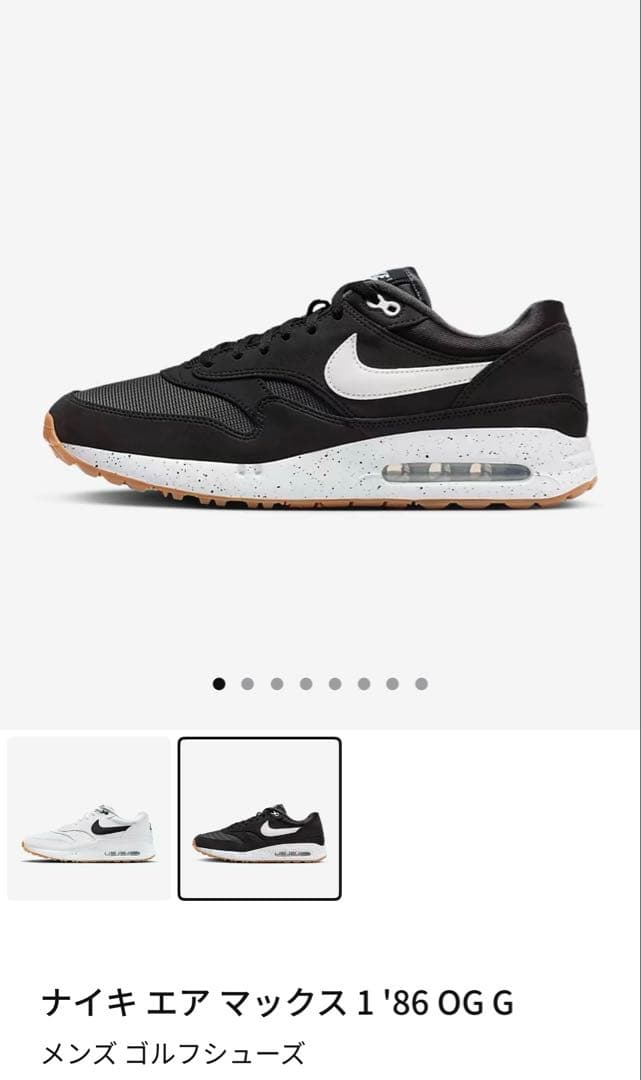 ナイキ　エアマックス　1'86 OG Ｇ　28cm
