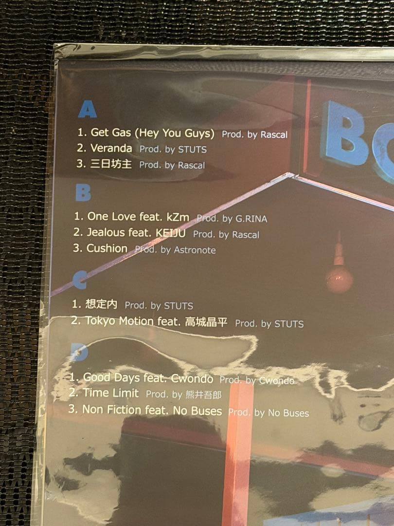 Bim (BOSTON BAG レコード)