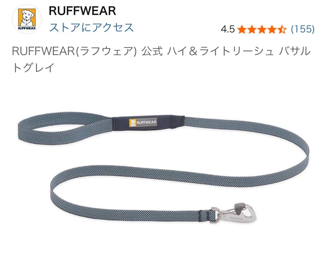 RUFFWEAR ラフウェア ハーネスXXXS & リード　バサルトグレー