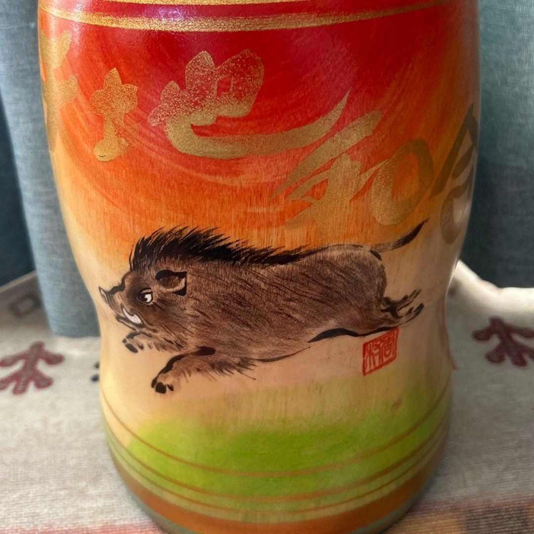 【美品】福島創作こけし　香村作　干支　猪 (送料込み)