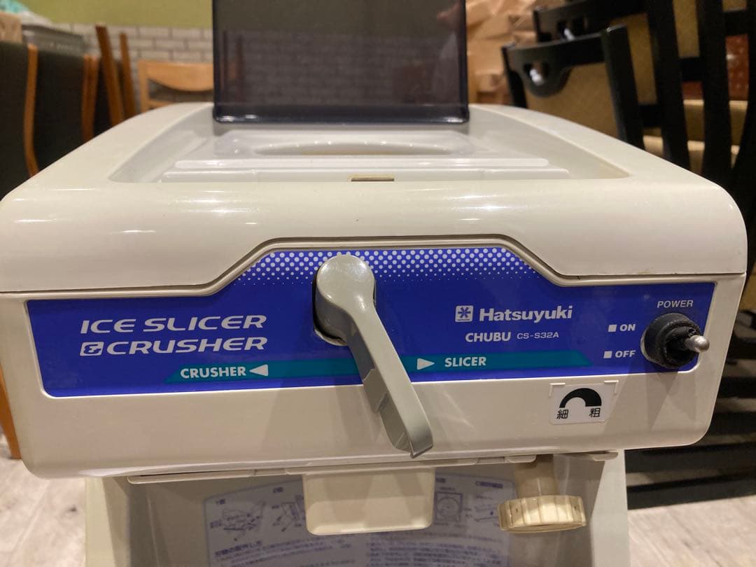 Hatsuyuki アイススライサー CHUBU CS-S32A