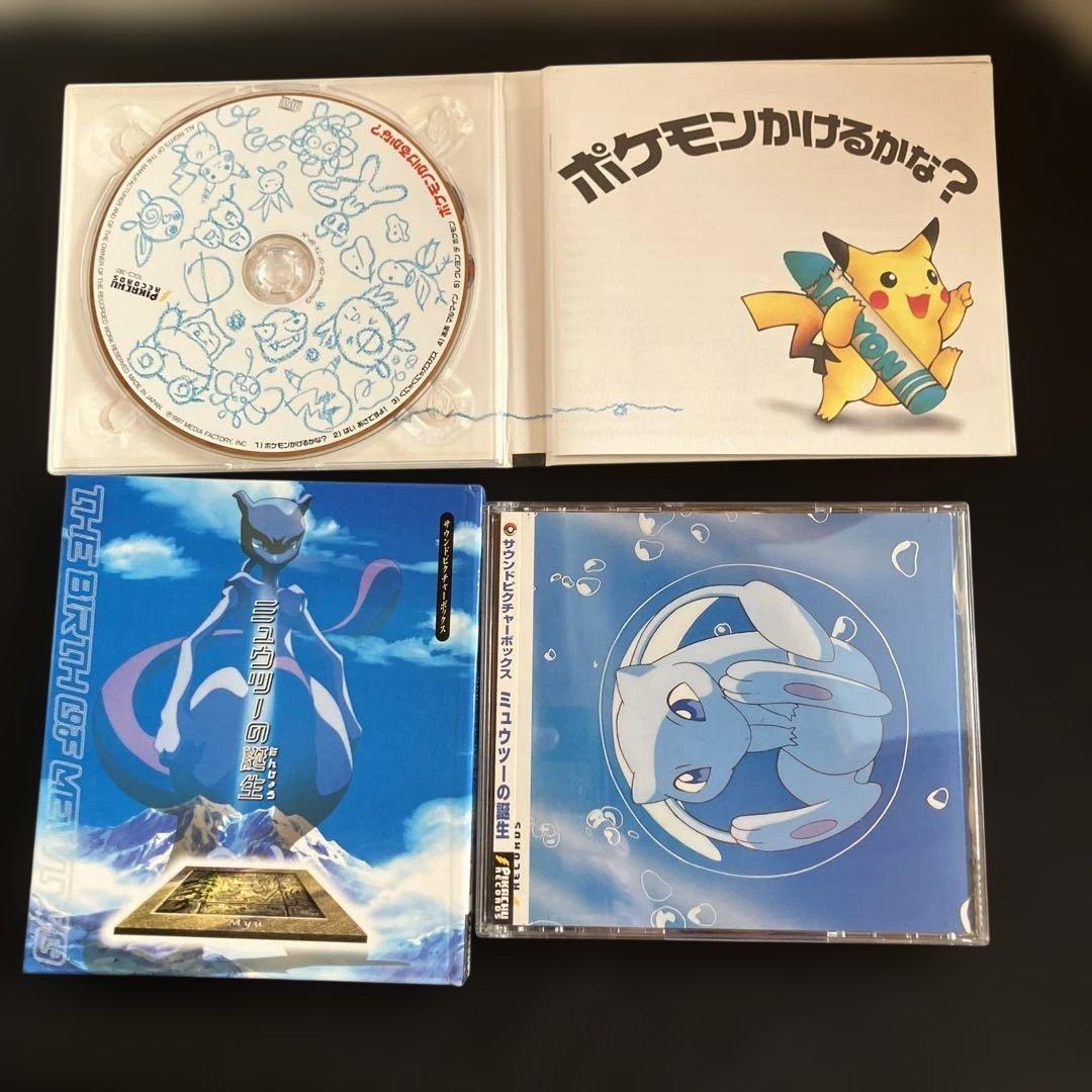ポケモンCD 4セット